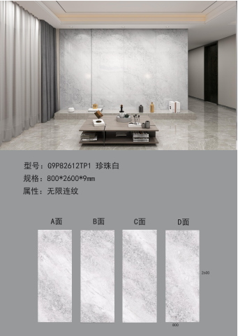 岩板电视墙系列