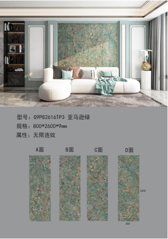 岩板电视墙系列产品三