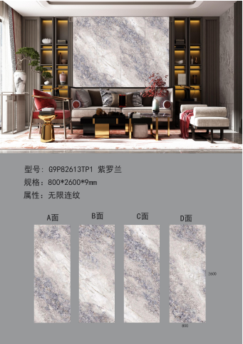 岩板电视墙系列产品四