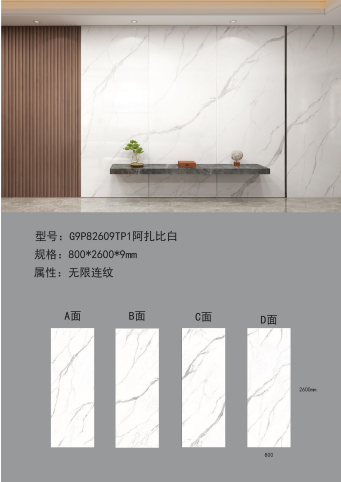 岩板电视墙系列产品五