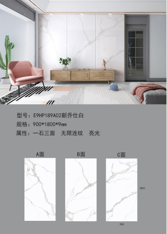 岩板电视墙系列产品六
